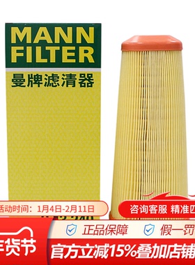 曼牌空气滤清器C13240适配于保时捷Boxster,卡曼 3代2.7L,3.4L