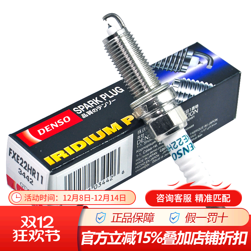 点火性能高阶升级,双铱金针针相对！