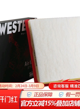 韦斯特MA9083适配XTS28T2.0T保养专用配件空滤空气滤芯格滤芯清器