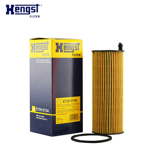 汉格斯特E73HD134适配奥迪A6L 10款2.7TDI机滤机油滤芯格滤芯清器