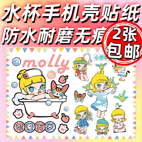 泡泡玛特无痕UV转印贴纸