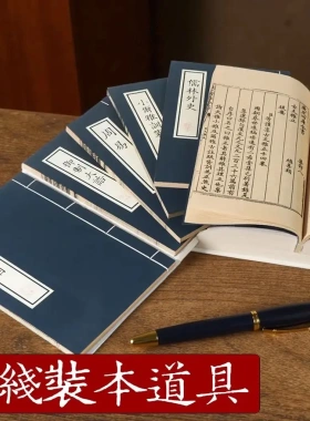 仿古书籍装饰摆件复古民国拍照道具书本汉服摄影带字线装书蓝皮软