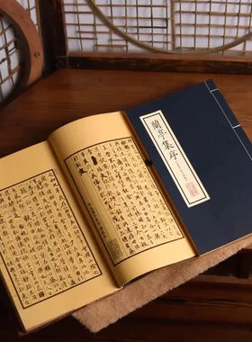 民国蓝皮线装仿古书籍兰亭序资治通鉴我的阿泰勒演出道具拍照汉服