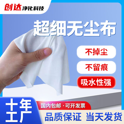 无尘布 擦拭布 超细纤维光学镜片擦试布 超细无尘布 无尘布手机屏