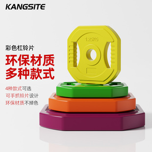 女士小孔杠铃片1.25kg小重量深蹲家用举重包胶臀推彩色手抓哑铃片