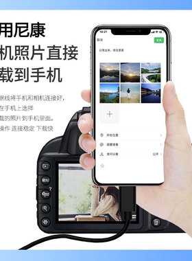 适用尼康相机z5 z6 z7 z9 z30 zfc D6 D780数据线连接苹果手机