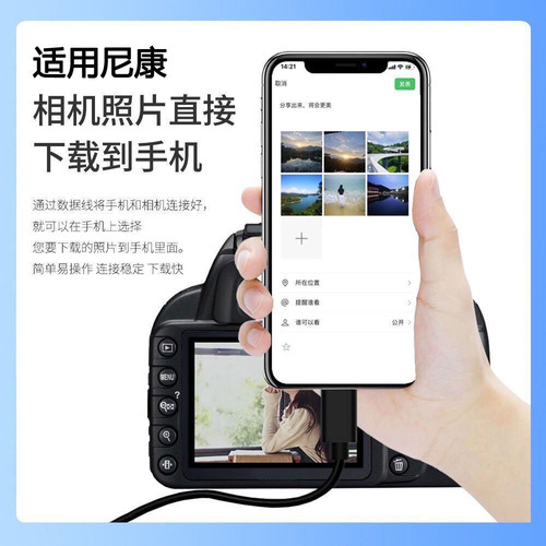 适用尼康相机z5 z6 z7 z9 z30 zfc D6 D780数据线连接苹果手机