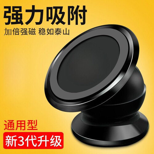 汽车载手机支架重力磁铁吸盘粘贴卡扣式360度旋转导航仪表台用通
