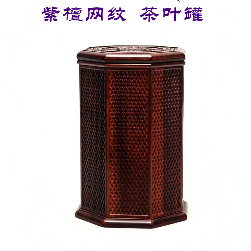 红木茶叶罐实木收纳盒