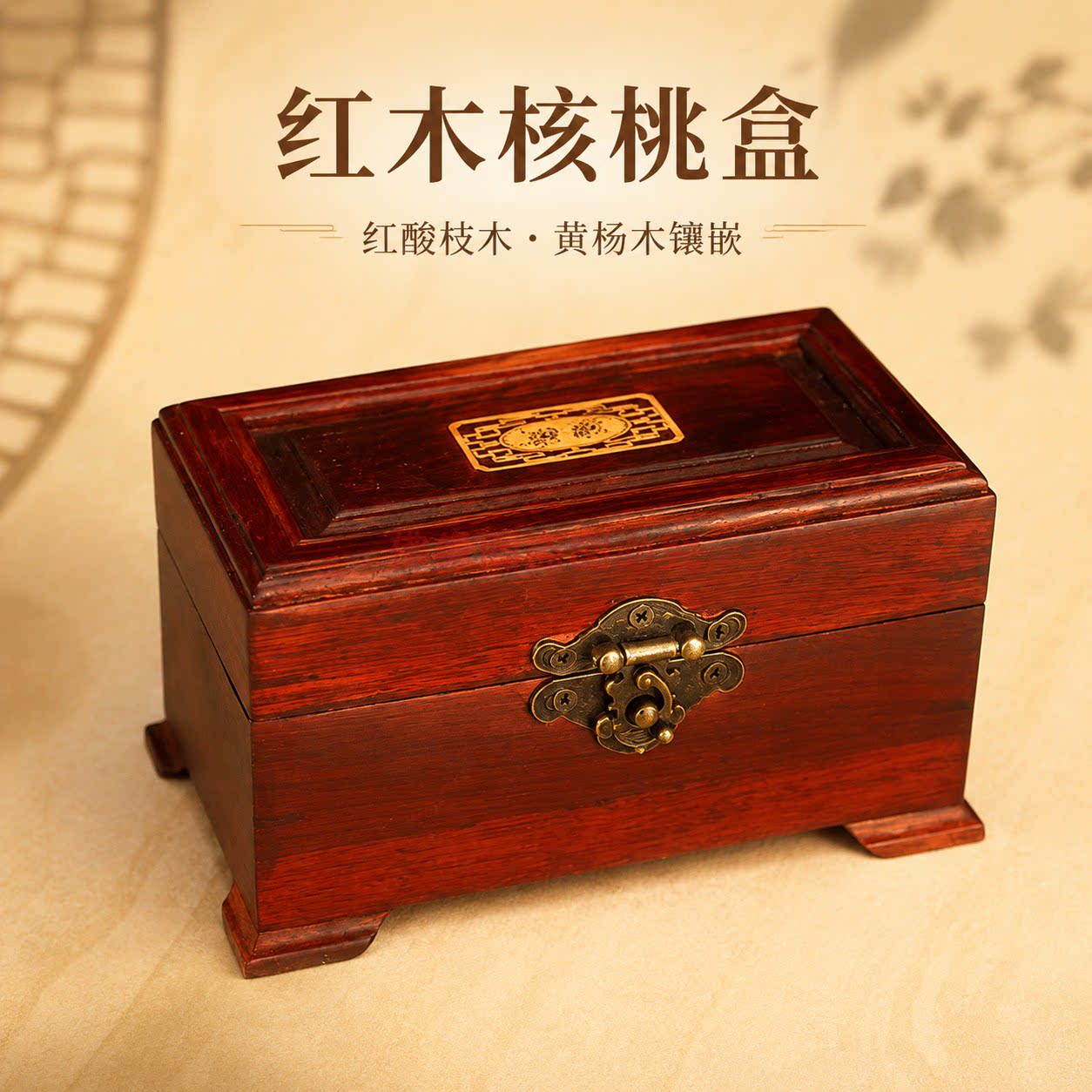 红木文玩核桃收纳盒健身球盒