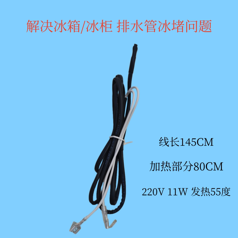 解决冰箱冰柜除冰加热丝排水图片
