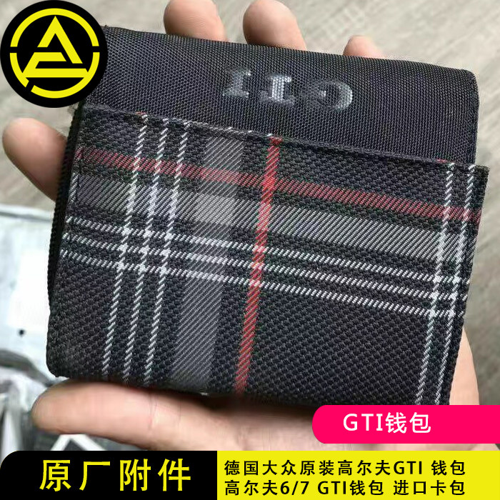 德国大众原装高尔夫gti钱包 高6/7 GTI钱包 进口votex卡包正品
