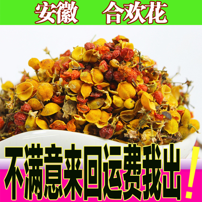 包邮特级合欢花花草茶花茶50g