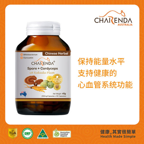 Charenda齐乐达澳洲灵芝破壁孢子