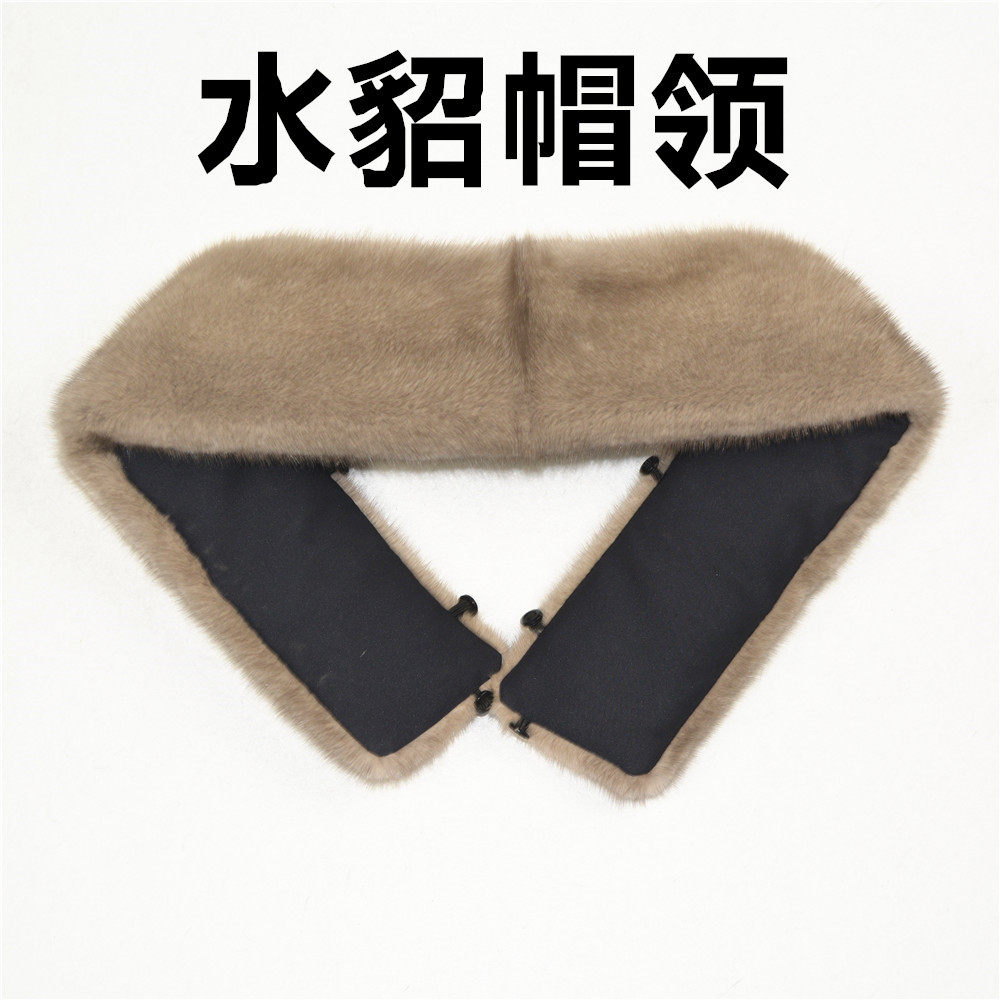真水貂毛帽领子单卖毛毛皮草帽子保暖毛领派克服通用长毛领单买