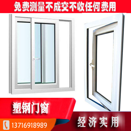 Beijing Plastic steel Doors and windows Conch Shide Plastic steel Broken Bridge Aluminum doors and windows Plastic steel Sliding Window Casement Plastic windowin the Whole house custom , Window , Casement  category - from Buy2taobao.com to provide professional Taobao agent buy service