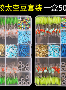 太空豆套装全套组合漂座八字环钓鱼线主线组配件渔具鱼具用品大全