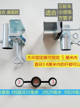 货车雨伞固定器三轮车大伞抗风支架太阳伞车上固定加厚摆摊伞固定