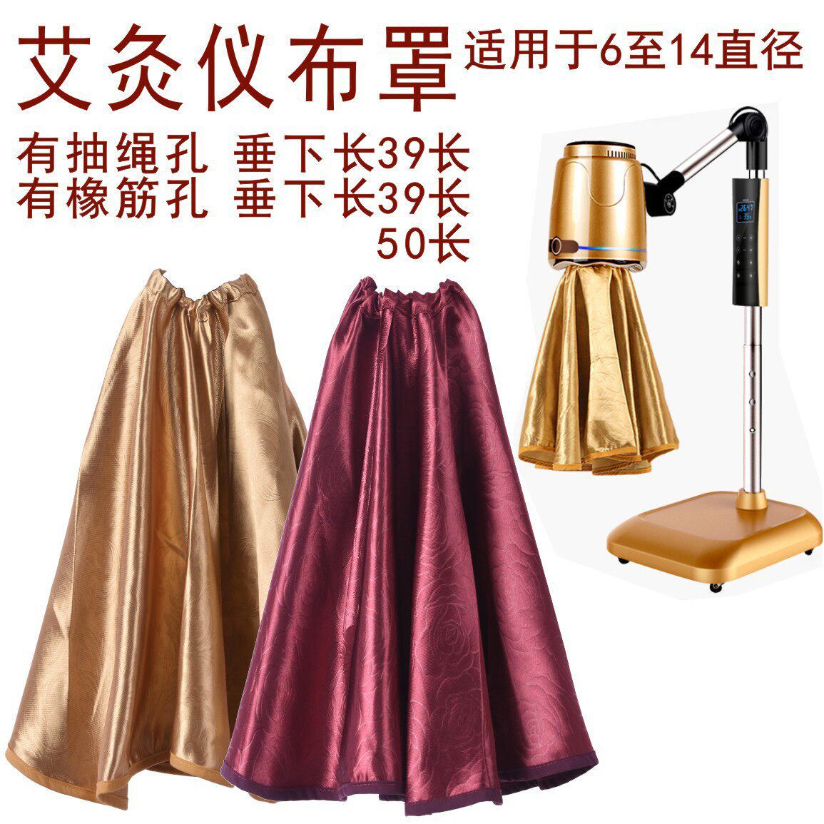 艾灸仪器能量裙 聚温隔热防艾效逸散加厚艾灸仪配件专用布罩换洗