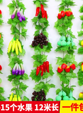 绿叶仿真水果蔬菜藤条假树叶塑料藤蔓室内植物吊顶装饰管道绿植