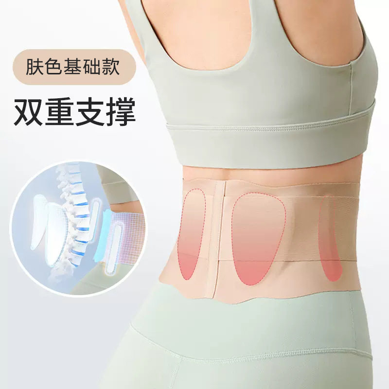 日本护腰带女士专用腰托腰疼腰椎支撑腰部腰围子久坐神器超轻薄款,运动/瑜伽/健身/球迷用品,运动护腰,淘宝优惠券,粉丝福利购,淘宝优惠卷