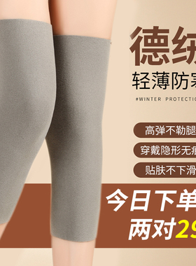 夏季德绒护膝盖保暖老寒腿男女士关节防滑护腿夏天薄款空调房防寒