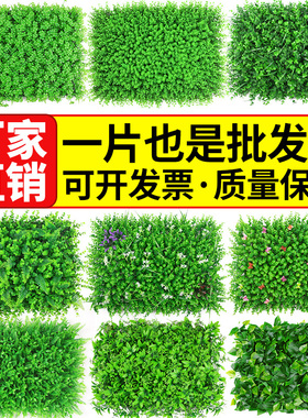 绿植墙仿真植物草坪墙面装饰阳台室内背景花墙塑料人造假草皮门头