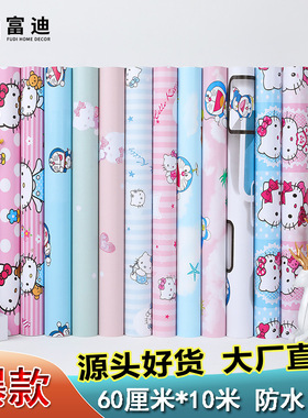 卡通墙纸自粘卧室壁纸翻新防水贴纸装饰墙贴画墙壁遮丑墙面防潮