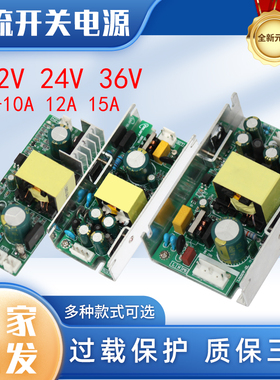 LS开关电源LED灯音响美容仪器家用电器直流电源12V6A8A10A