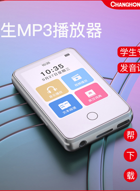 长虹触屏MP3蓝牙随身听学生英语词典英语mp4播放器看小说小型便携