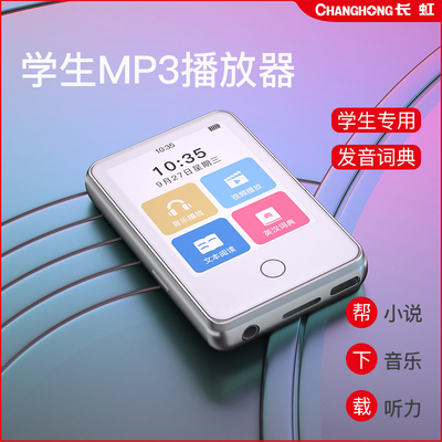长虹彩屏MP3MP3触屏全面屏