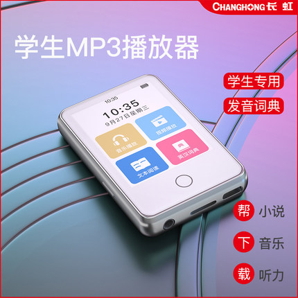 新款触屏MP3蓝牙随身听学生英语词典英语mp4播放器看小说小型便携