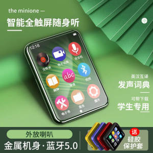 mp3佳捷讯MP4学生版随身听