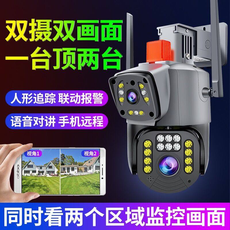 4G双镜头wifi两用无线监控器摄像头室外防水高清夜视手机远程语音