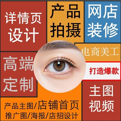 高端定制！详情页首页店铺装修