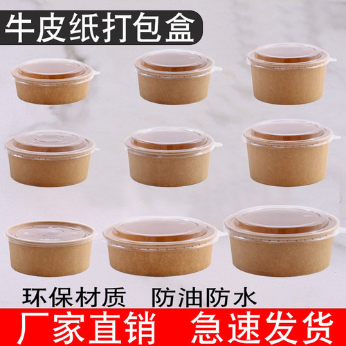 加厚一次性纸碗打包1000沙拉圆形
