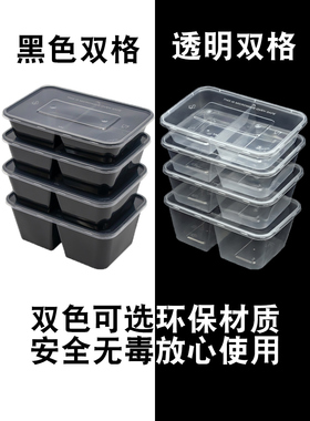 650/750/1000ml一次性双格打包盒分格快餐盒两格外卖透明饭盒