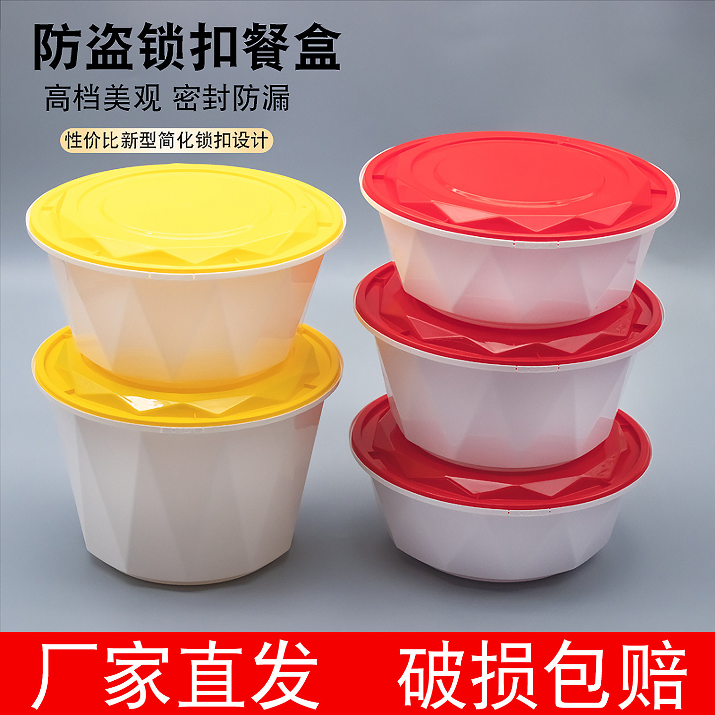 防盗锁扣高档麻辣烫打包盒圆形