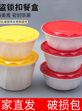 防盗锁扣高档麻辣烫打包盒圆形