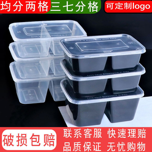 650 1000ml一次性双格打包盒黑色分格快餐盒两格外卖透明饭盒 750