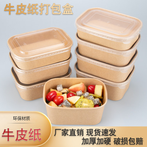 野餐打包盒一次性餐盒长方形纸