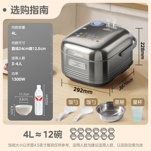 美的4L无涂层花瓣ih电饭煲HS412