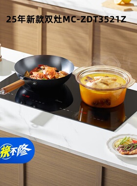 美的（Midea）电陶炉双灶家用3500W大功率双电陶炉嵌入式ZDT3521Z