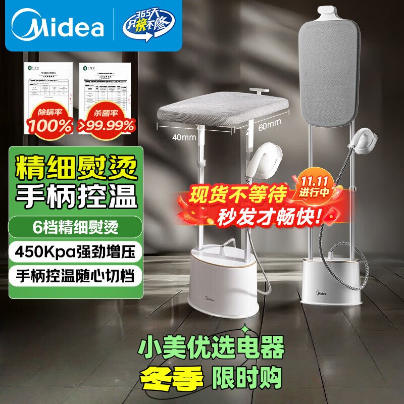 美的（Midea）新款高端挂烫机/家用挂式熨烫机/便携蒸汽机YGD30K1