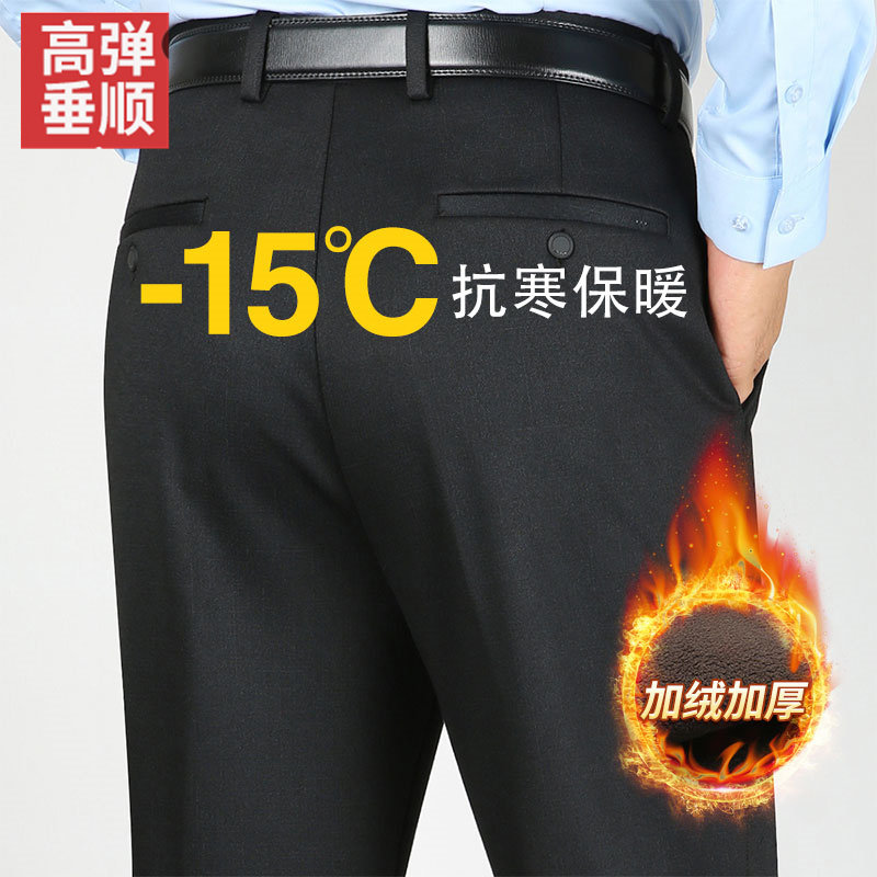 正品休闲裤男加绒加厚男裤弹力