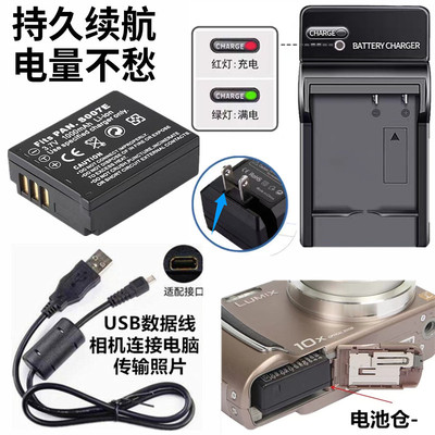 松下TZ5TZ4TZ3相机电池充电器