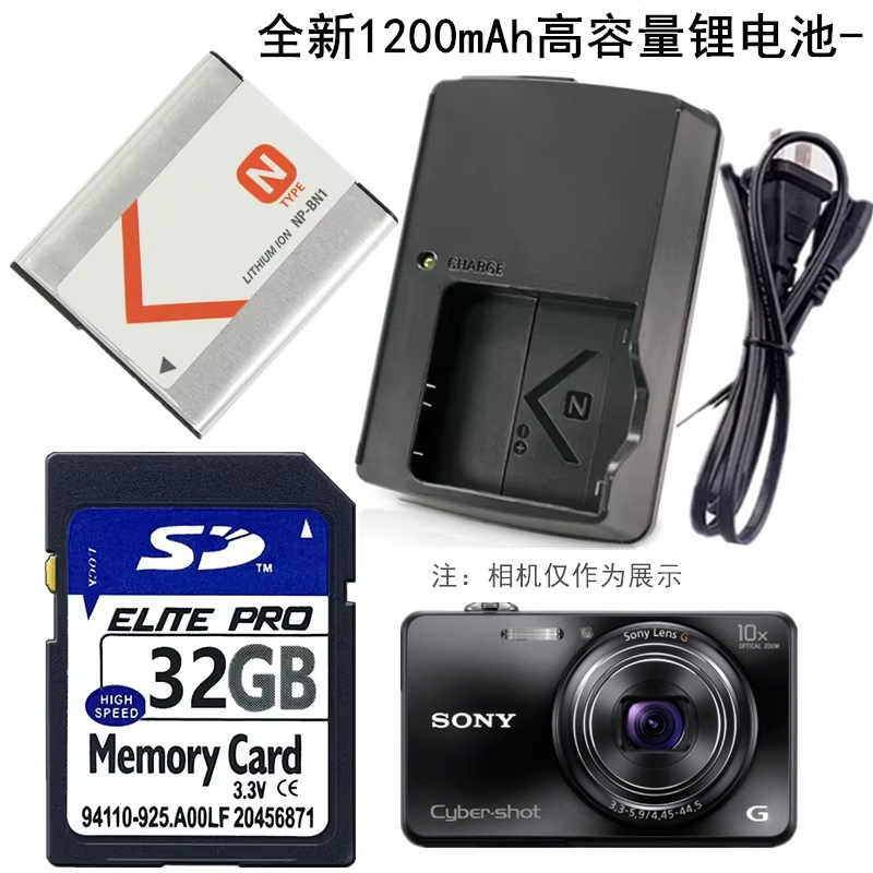 索尼DSC-WX60 WX70 W710 WX100 WX150相机电池+充电器+32G内存卡