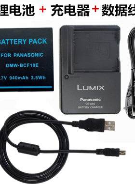 适用于FX68 FX68GK FP8 FX60  FX700相机BCF10电池+充电器+数据线