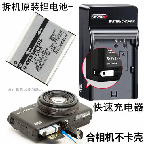 奥林巴斯LI-50B锂电池TG-805 TG830 TG835 TG850 TG860相机充电器