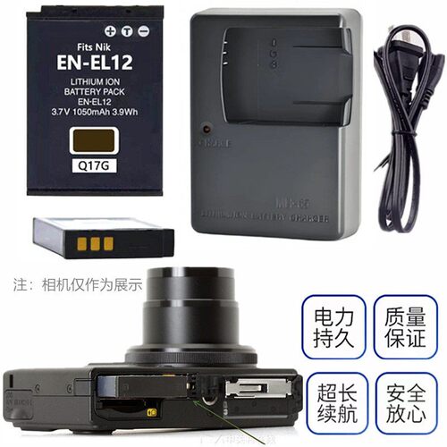 适用尼康COOLPIX P300 P310 P330 P340数码相机EN-EL12电池充电器